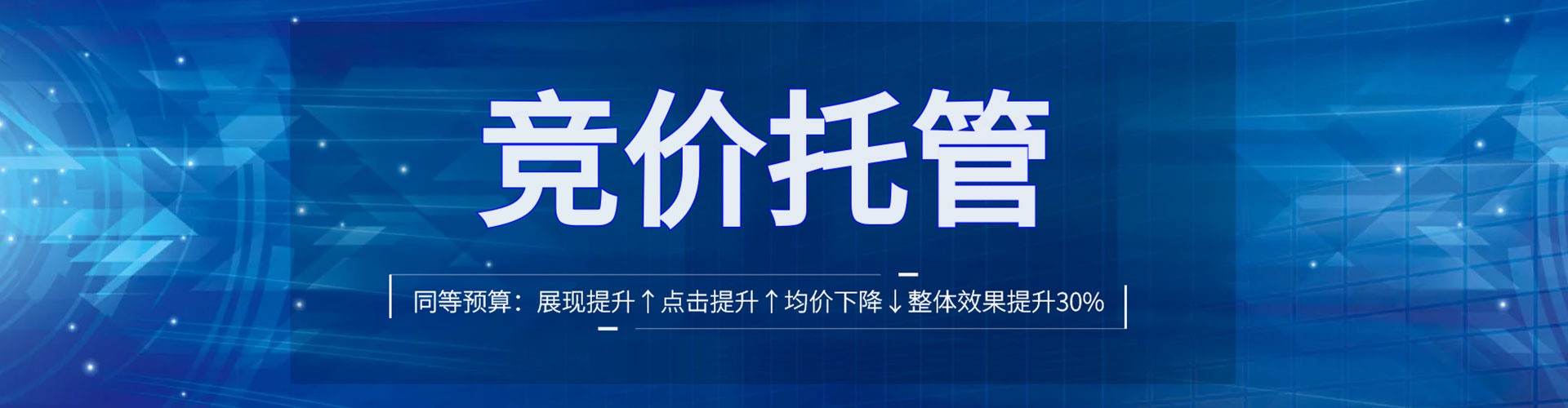 沙雅百度包年竞价